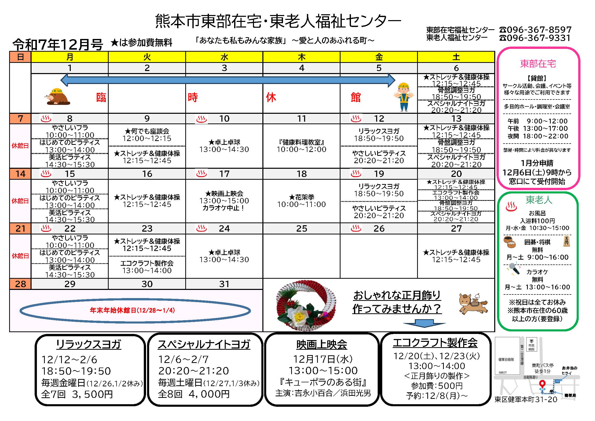 印刷用カレンダーのダウンロード